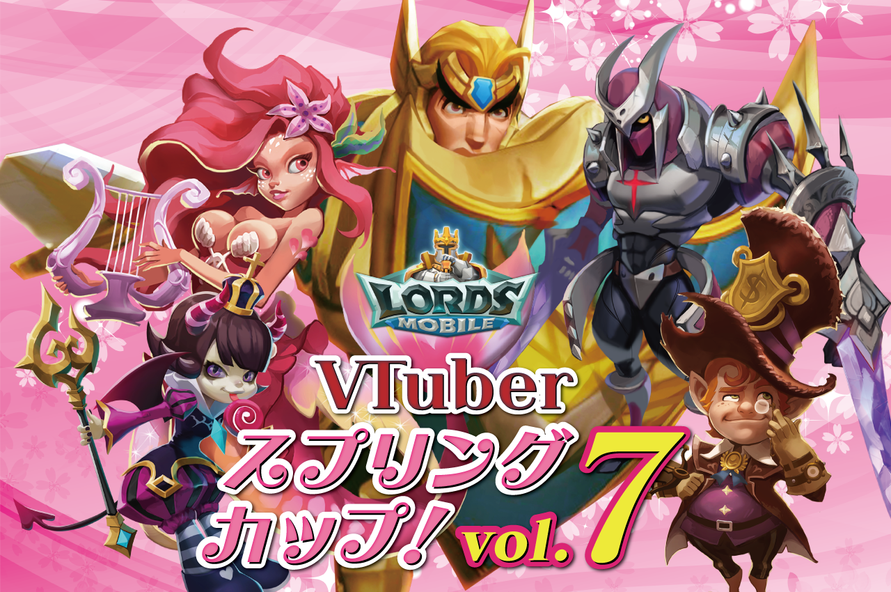 ロードモバイル　スプリングカップvol.7